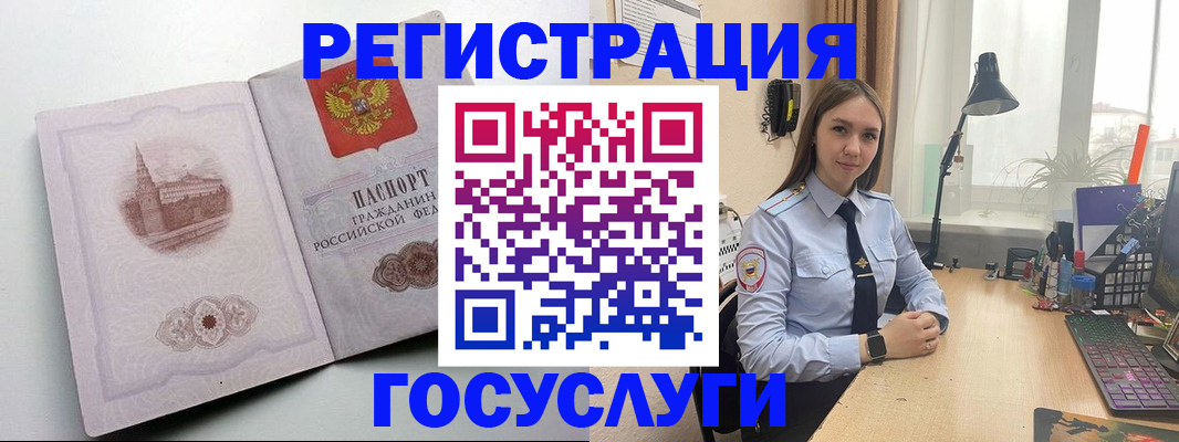 прописка паспорт в Нариманове