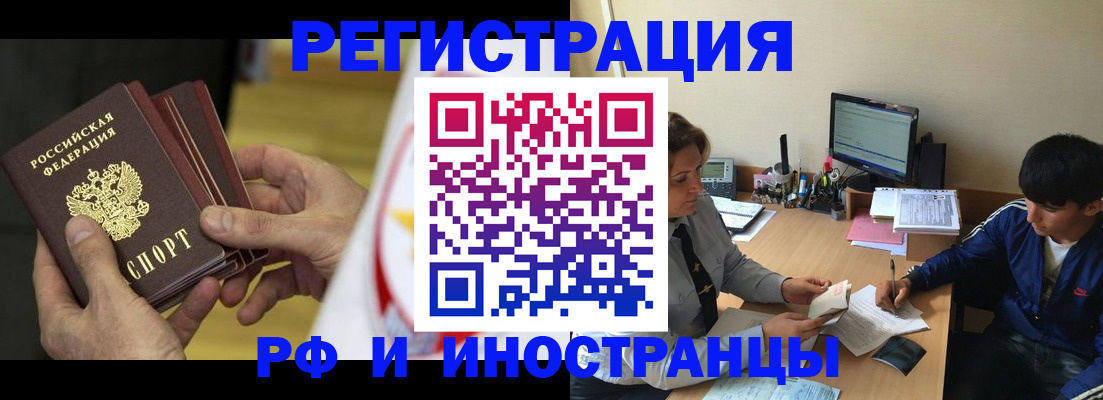 прописка от собственника в Нариманове