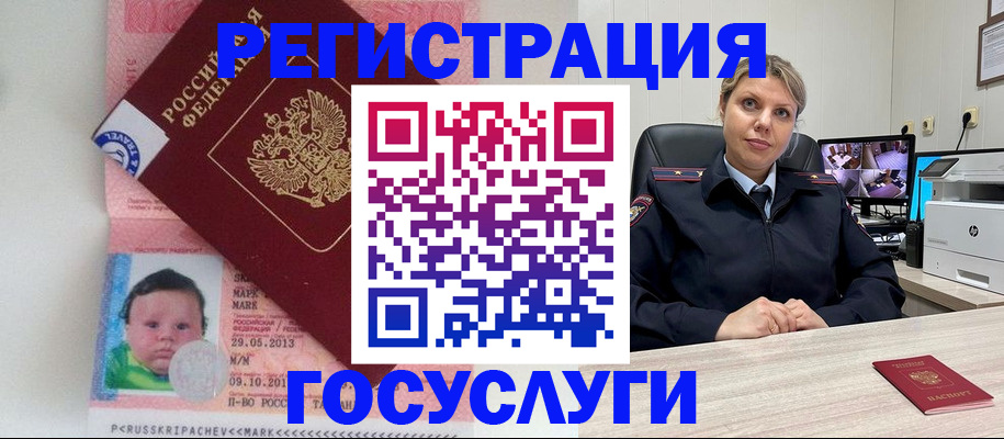миграционный учет в Нариманове